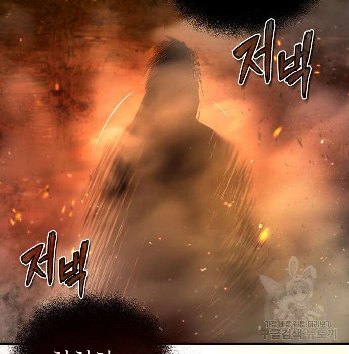 일타강사 백사부 71화 136