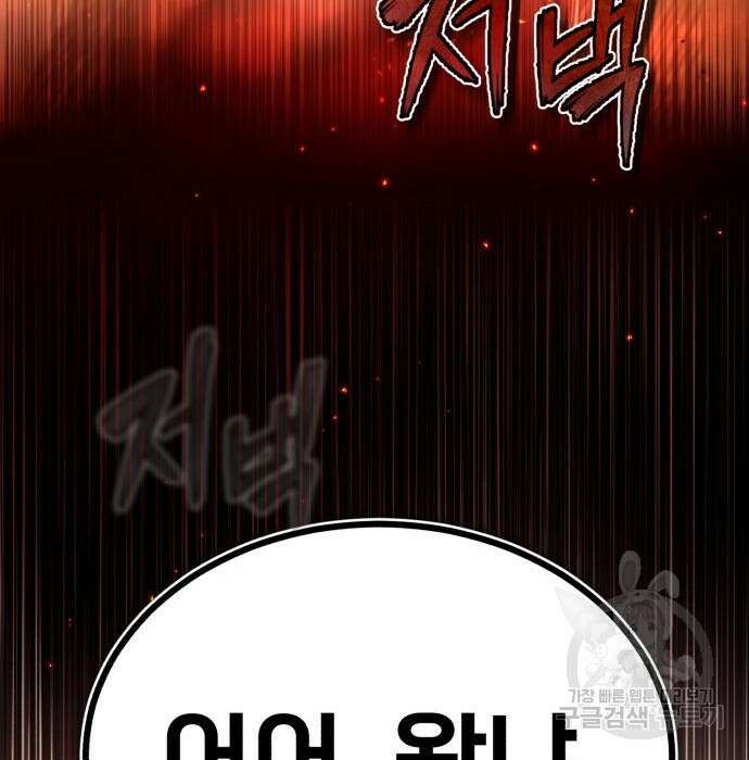 일타강사 백사부 71화 139