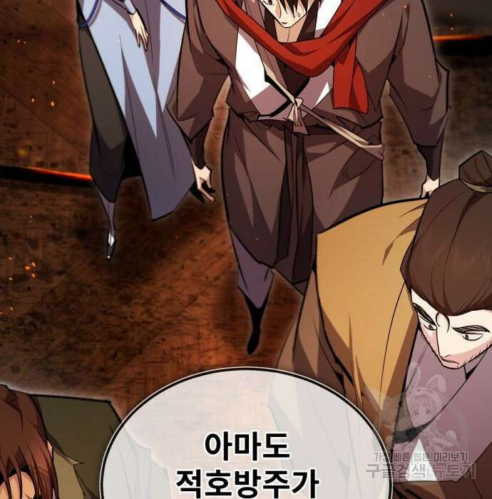 일타강사 백사부 71화 144