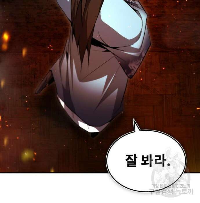 일타강사 백사부 71화 146