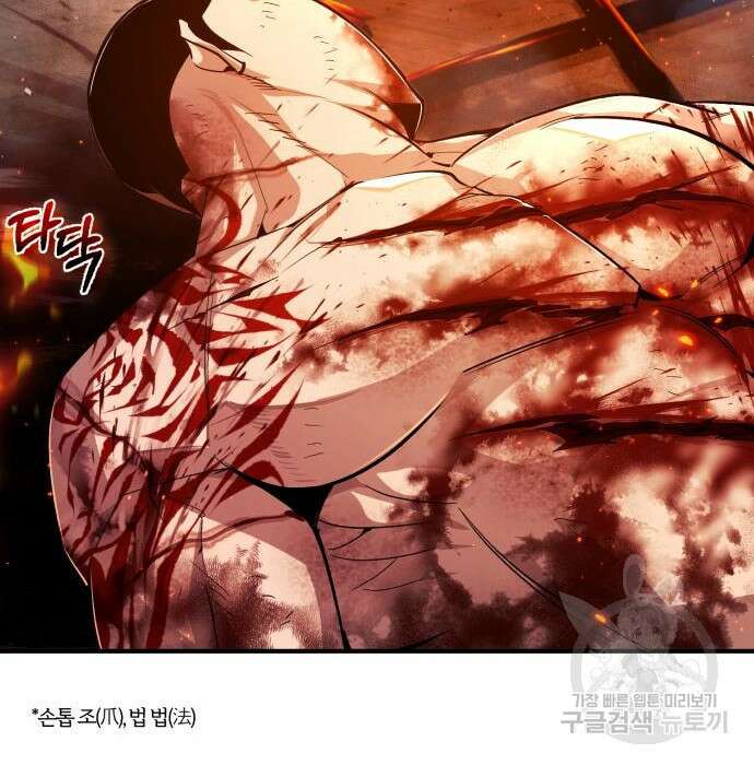 일타강사 백사부 71화 148
