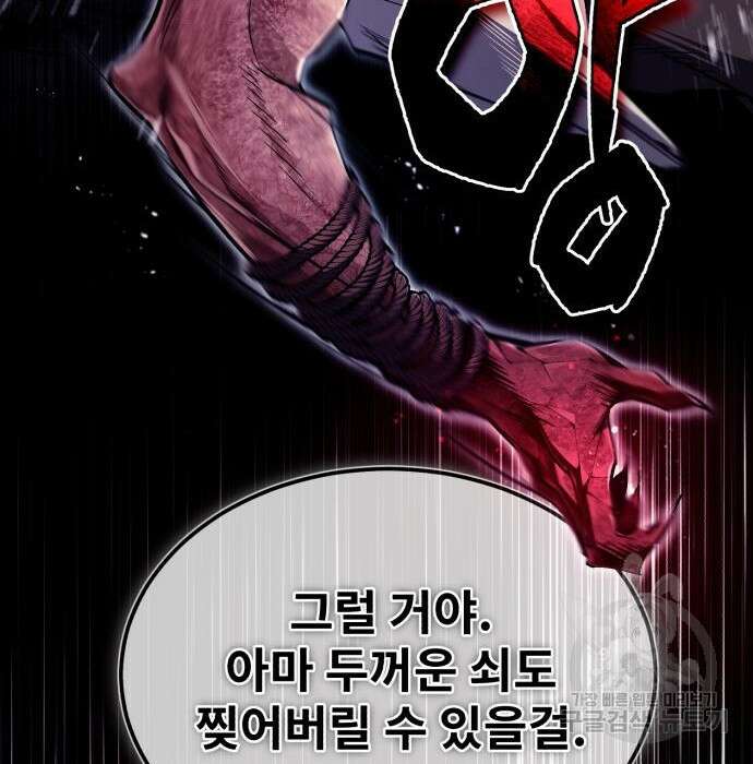 일타강사 백사부 71화 152