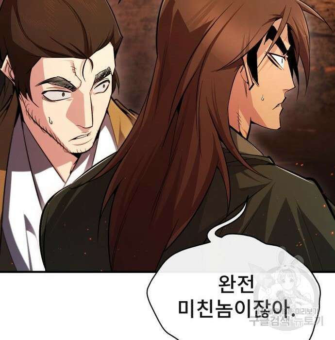 일타강사 백사부 71화 155