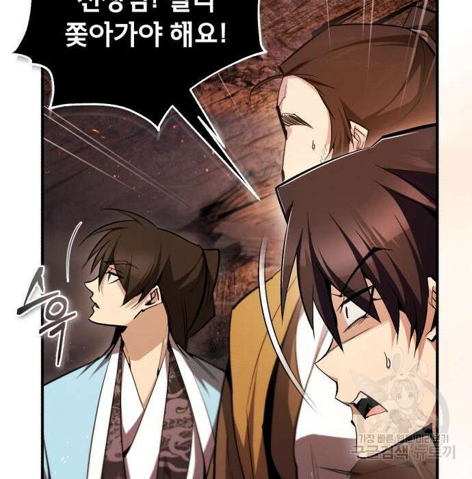일타강사 백사부 71화 157