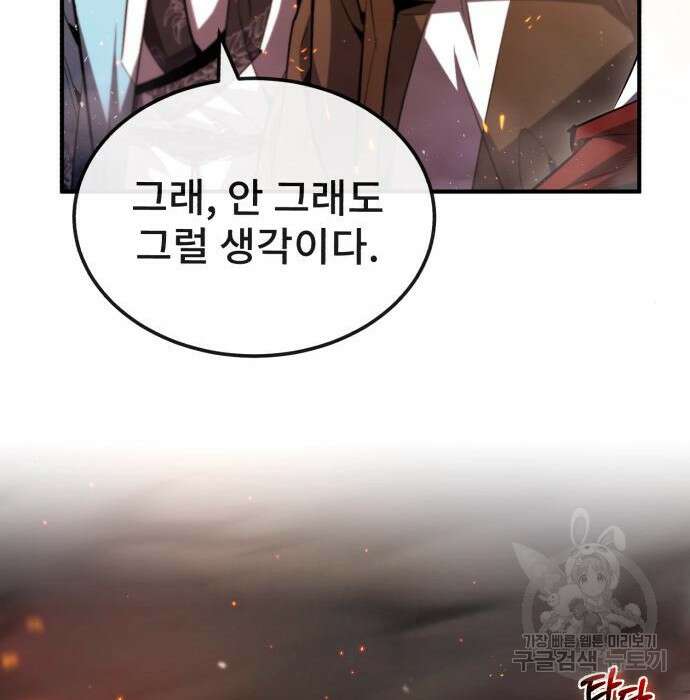 일타강사 백사부 71화 158