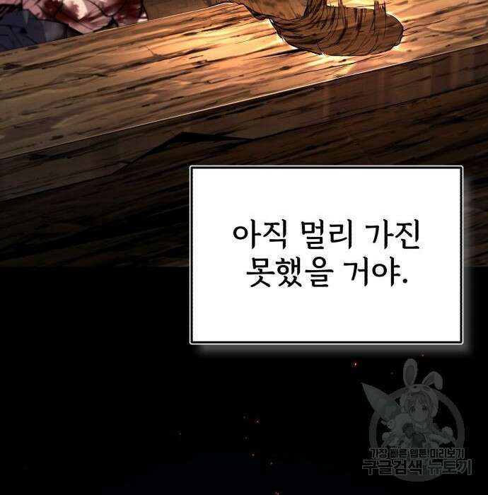 일타강사 백사부 71화 160