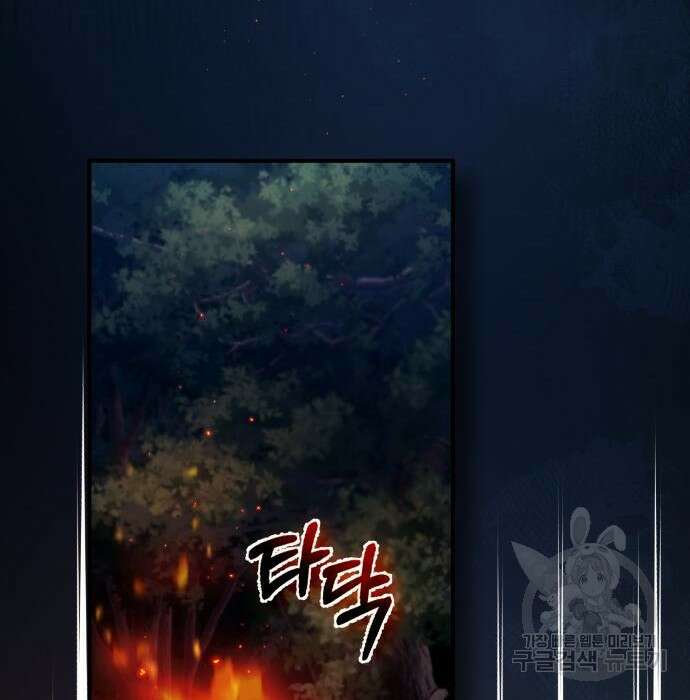 일타강사 백사부 71화 163