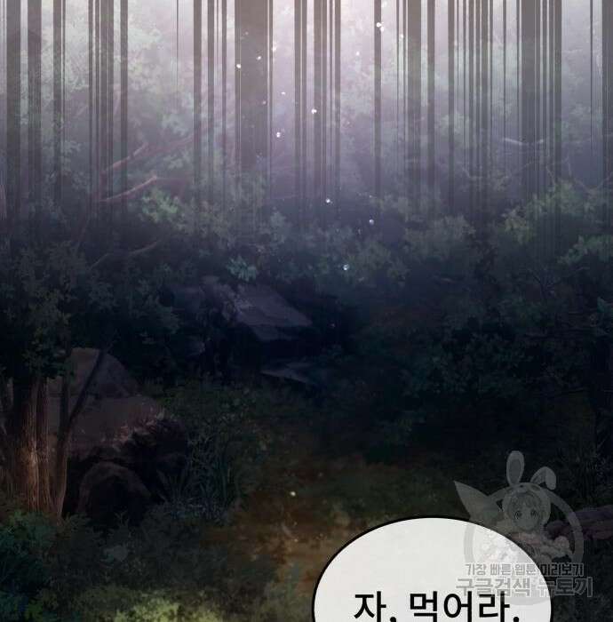 일타강사 백사부 71화 165