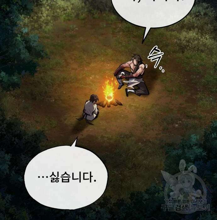 일타강사 백사부 71화 166