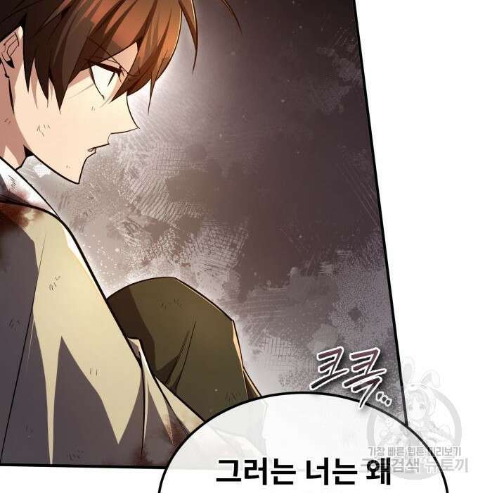 일타강사 백사부 71화 172