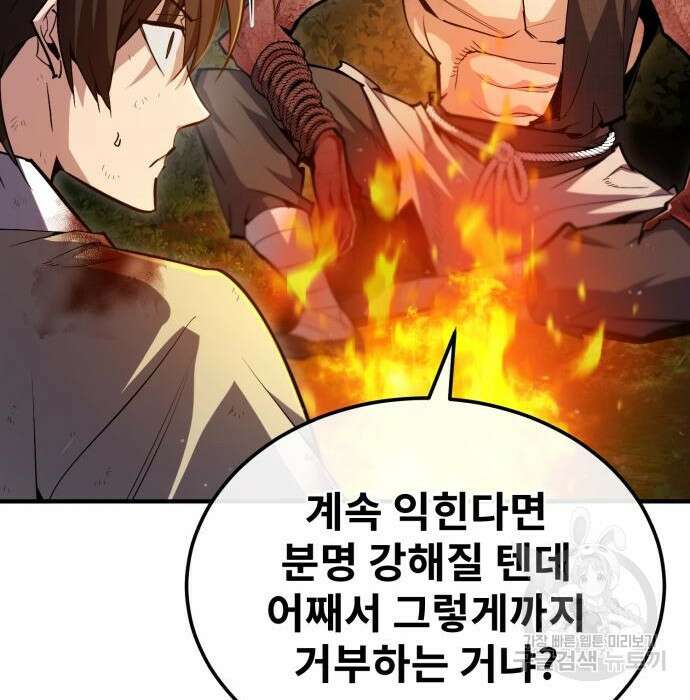 일타강사 백사부 71화 175