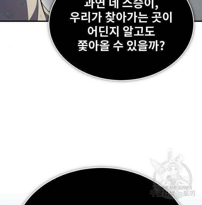 일타강사 백사부 71화 187