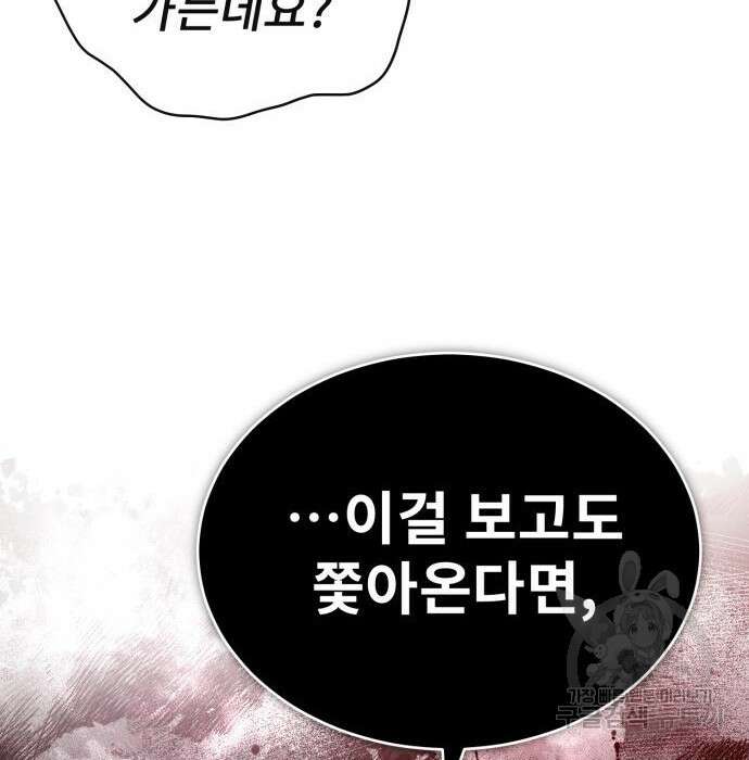 일타강사 백사부 71화 190