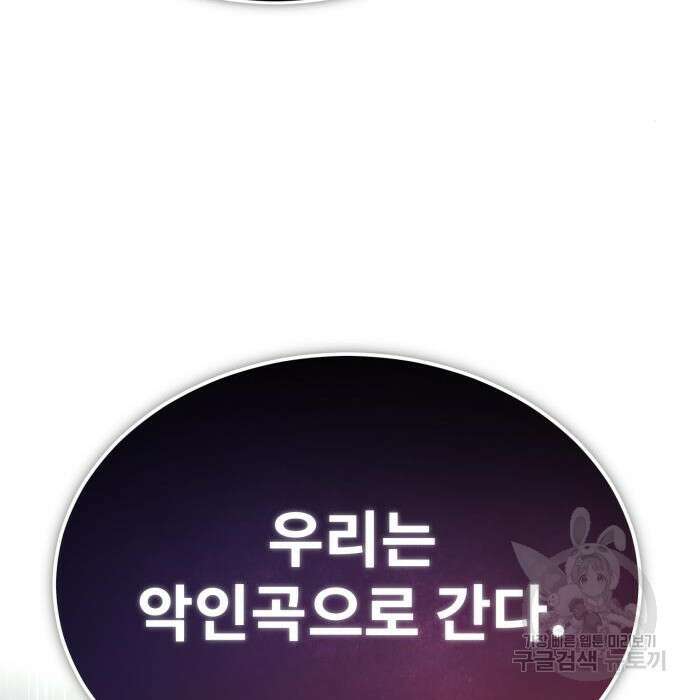 일타강사 백사부 71화 193