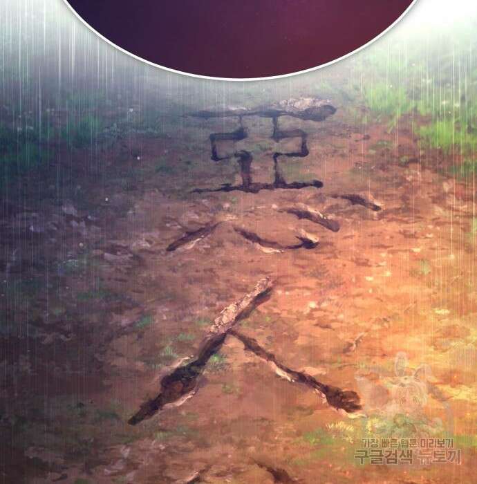 일타강사 백사부 71화 194