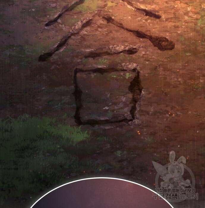 일타강사 백사부 71화 195