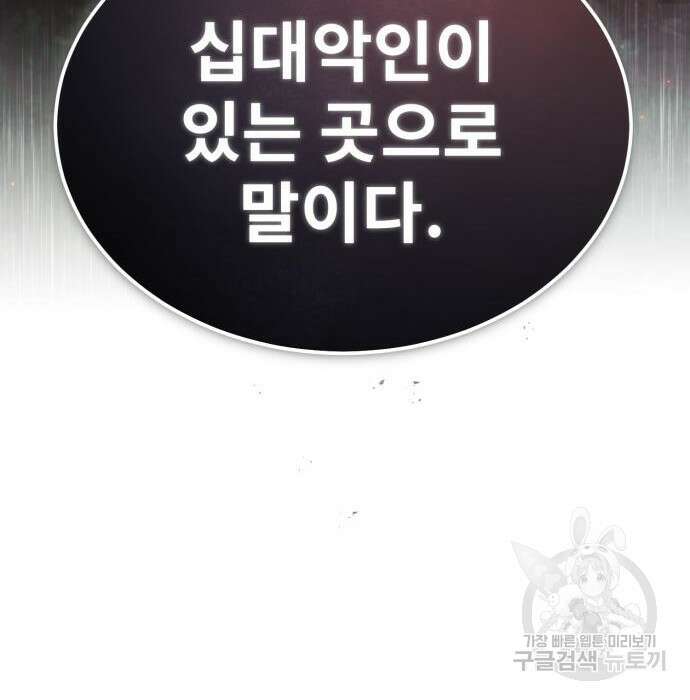 일타강사 백사부 71화 196