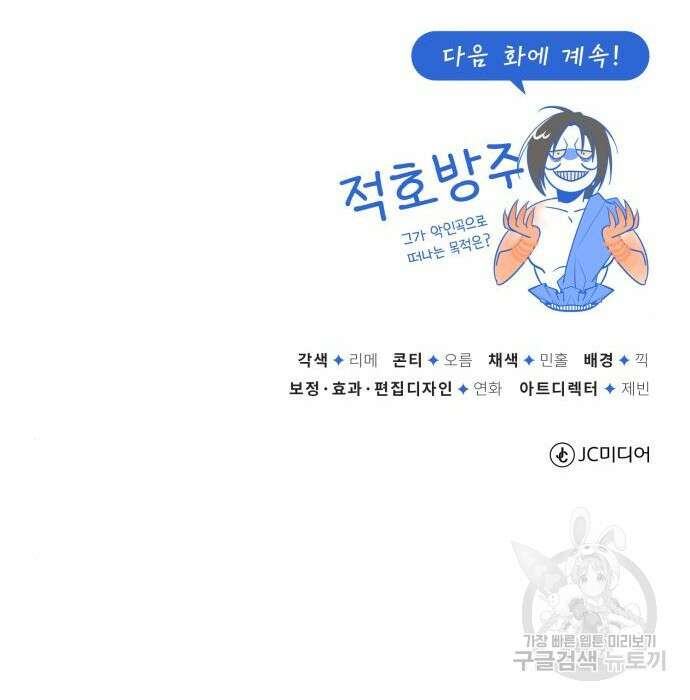 일타강사 백사부 71화 197
