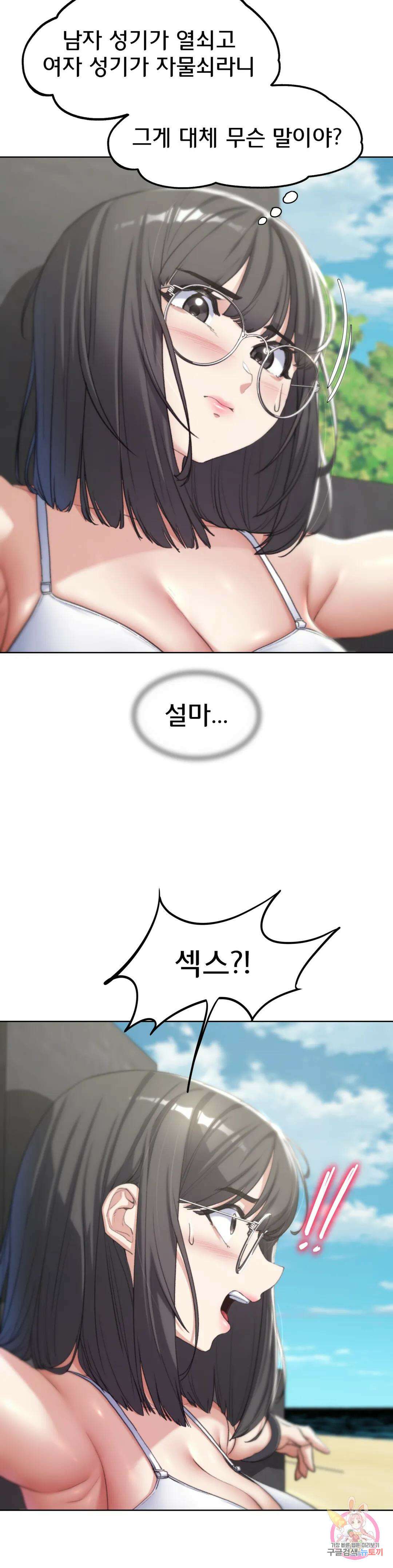 3학년 5반 24화 2nd <자물쇠게임>(3) 6