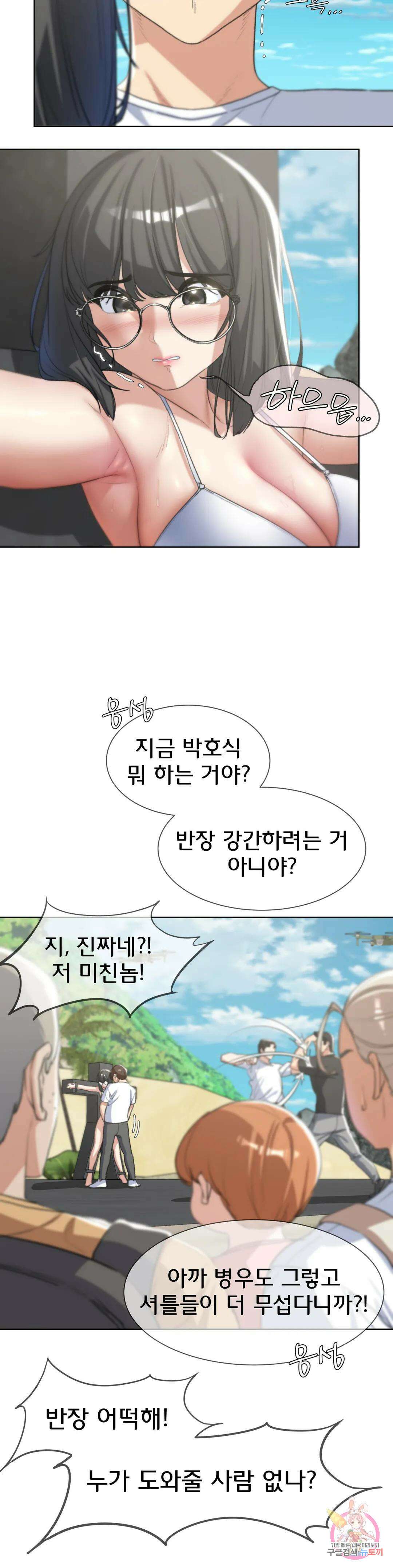 3학년 5반 24화 2nd <자물쇠게임>(3) 15