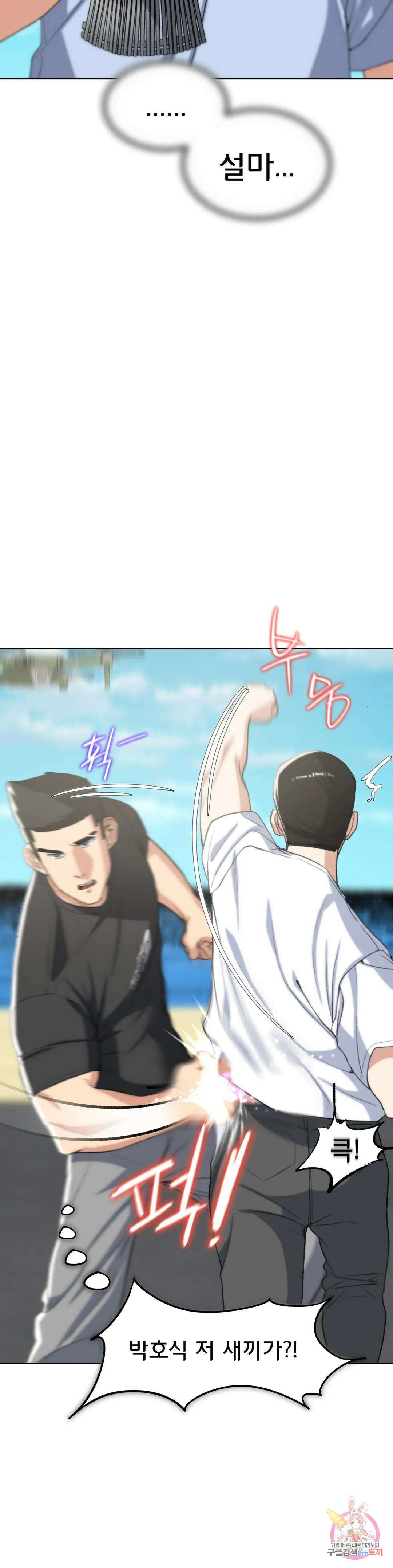 3학년 5반 24화 2nd <자물쇠게임>(3) 18