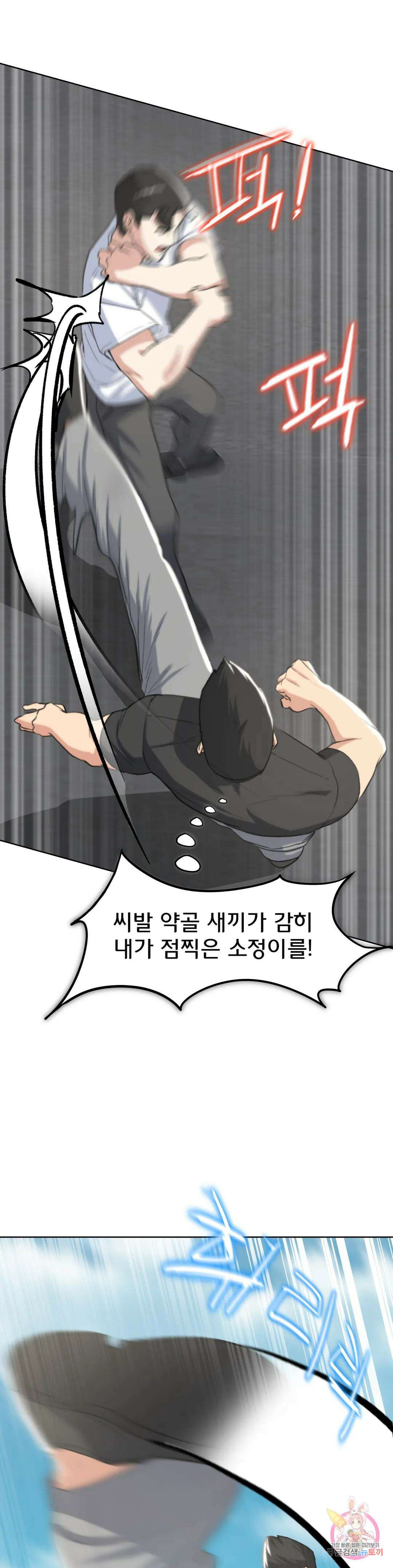 3학년 5반 24화 2nd <자물쇠게임>(3) 19