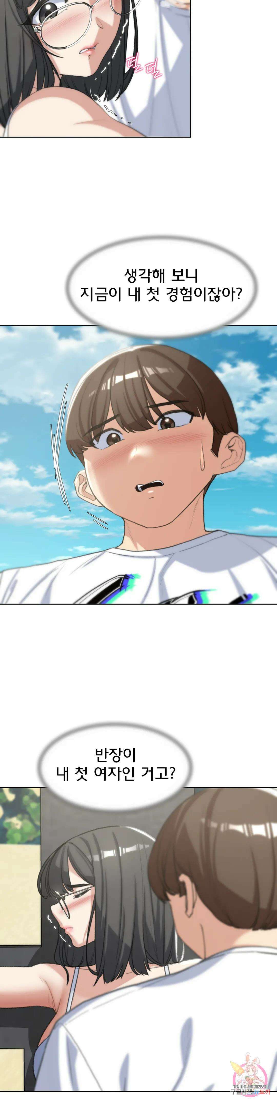 3학년 5반 24화 2nd <자물쇠게임>(3) 22