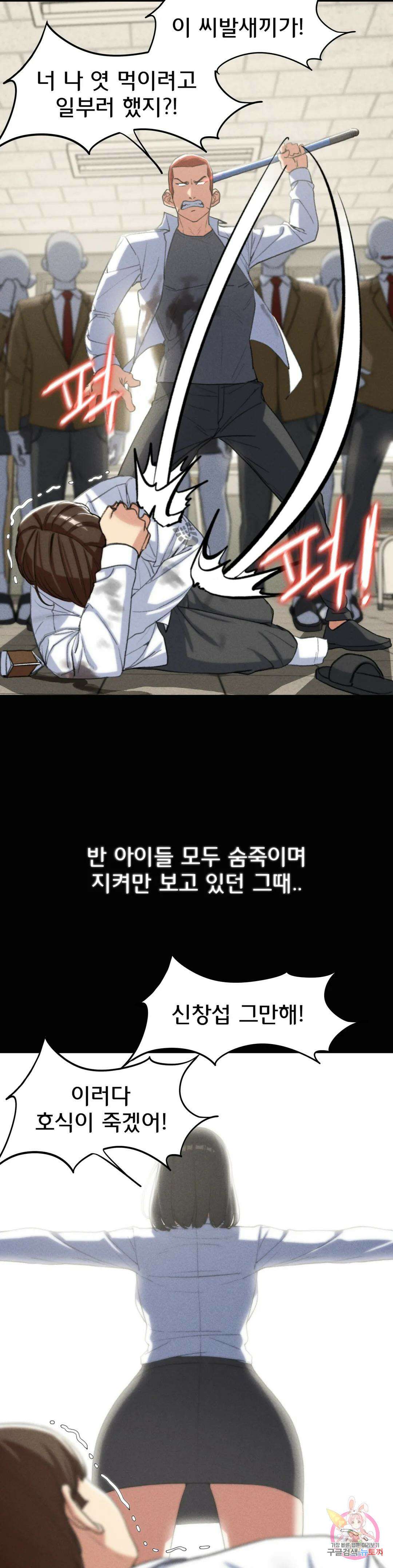 3학년 5반 24화 2nd <자물쇠게임>(3) 24