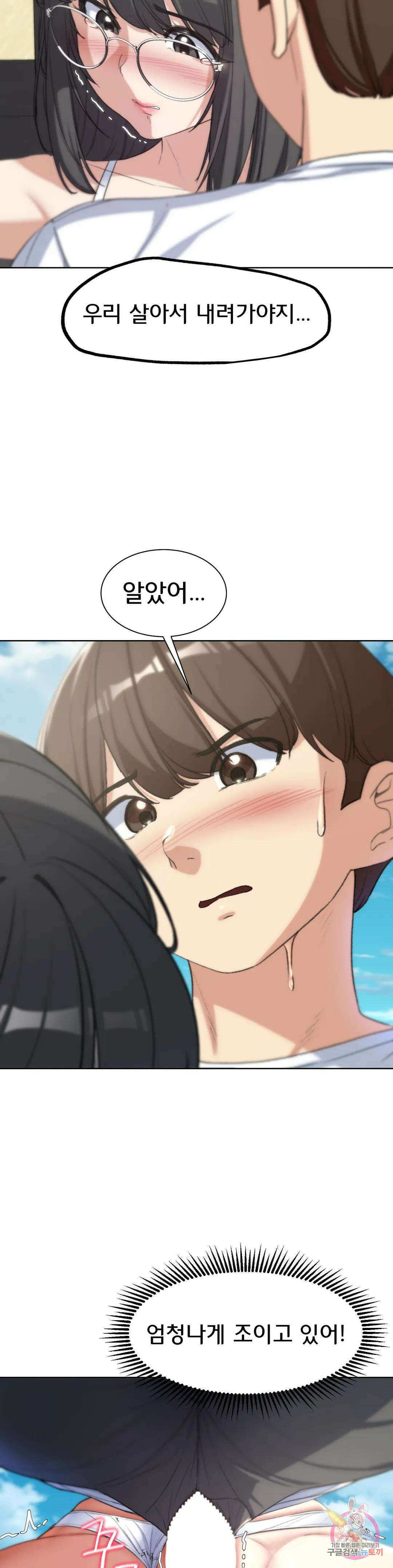 3학년 5반 24화 2nd <자물쇠게임>(3) 33