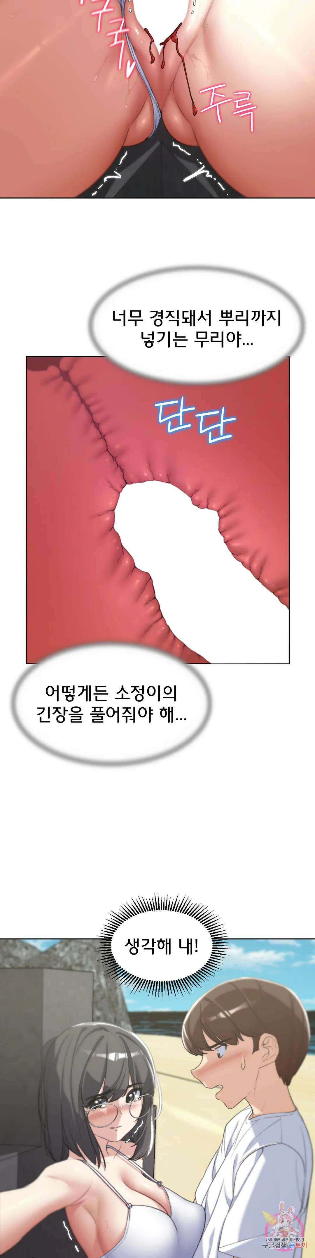 3학년 5반 24화 2nd <자물쇠게임>(3) 34