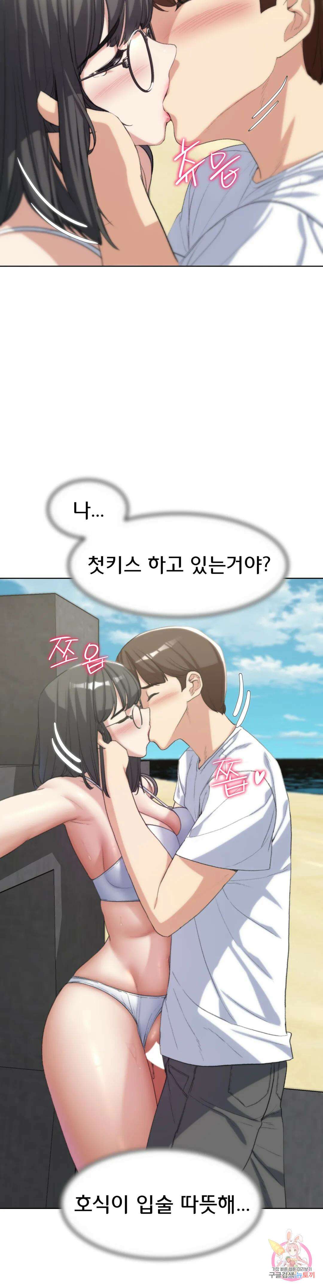 3학년 5반 24화 2nd <자물쇠게임>(3) 38