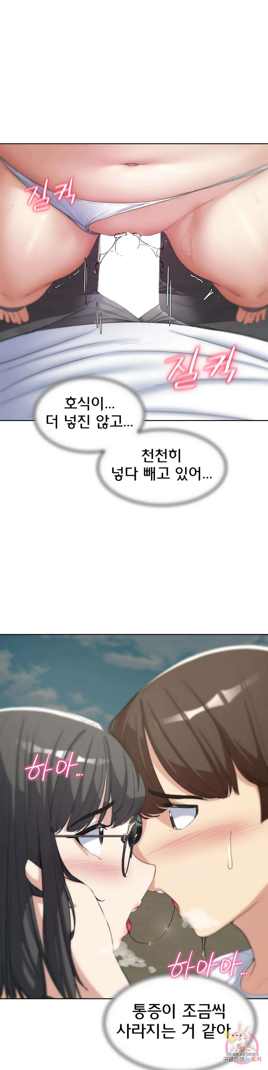 3학년 5반 24화 2nd <자물쇠게임>(3) 39