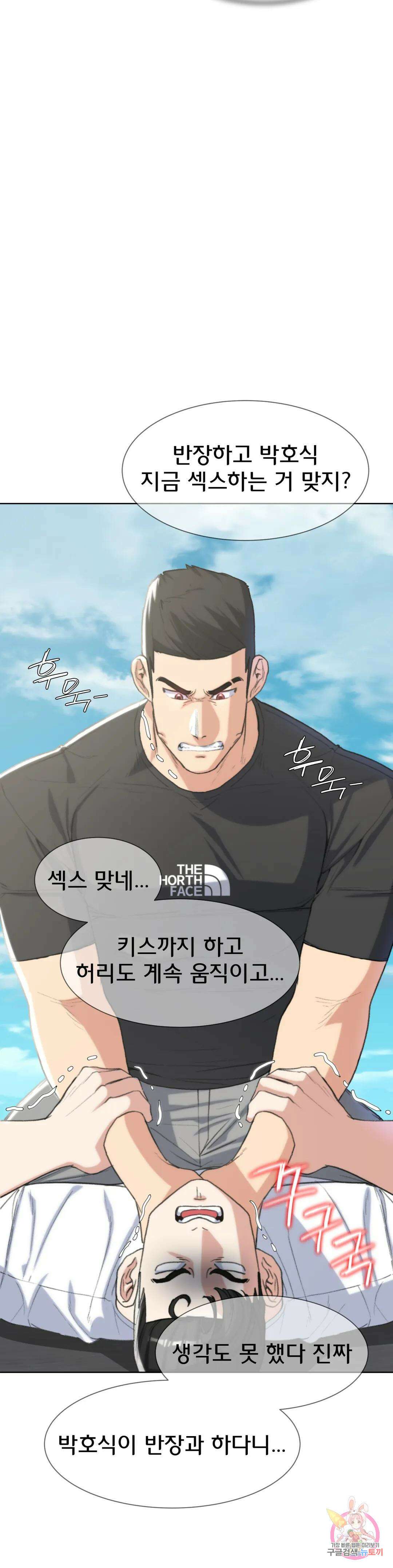 3학년 5반 24화 2nd <자물쇠게임>(3) 40
