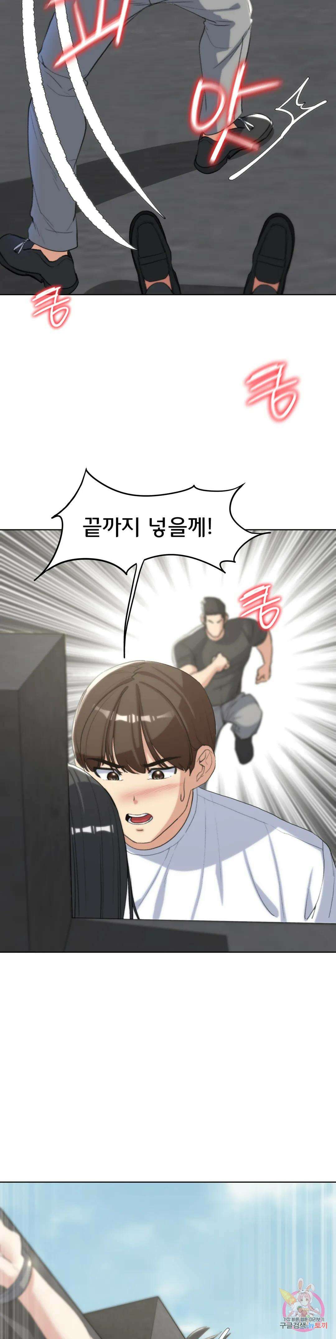 3학년 5반 24화 2nd <자물쇠게임>(3) 42