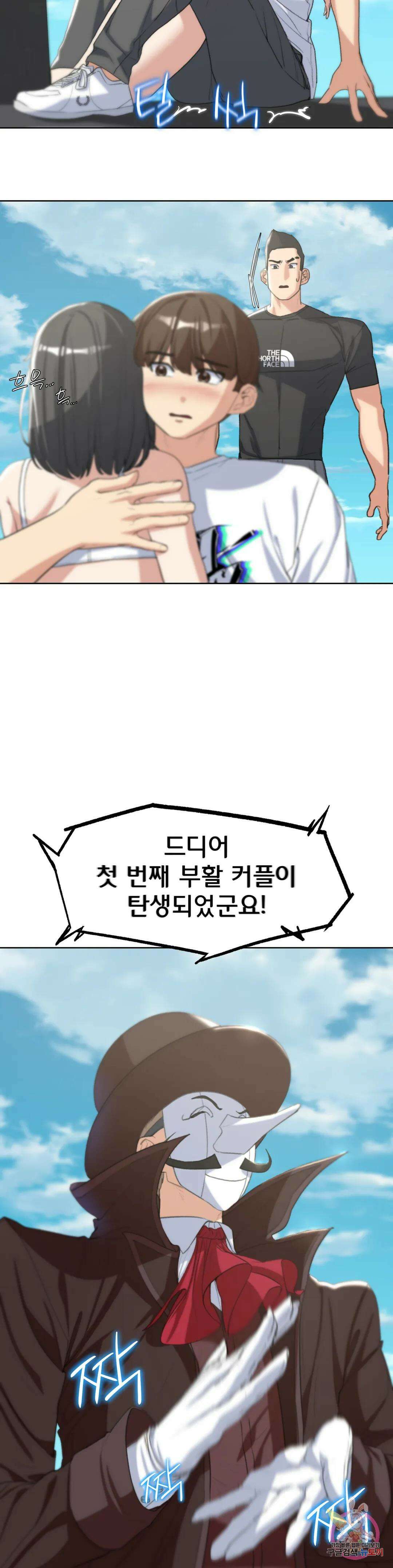 3학년 5반 24화 2nd <자물쇠게임>(3) 45