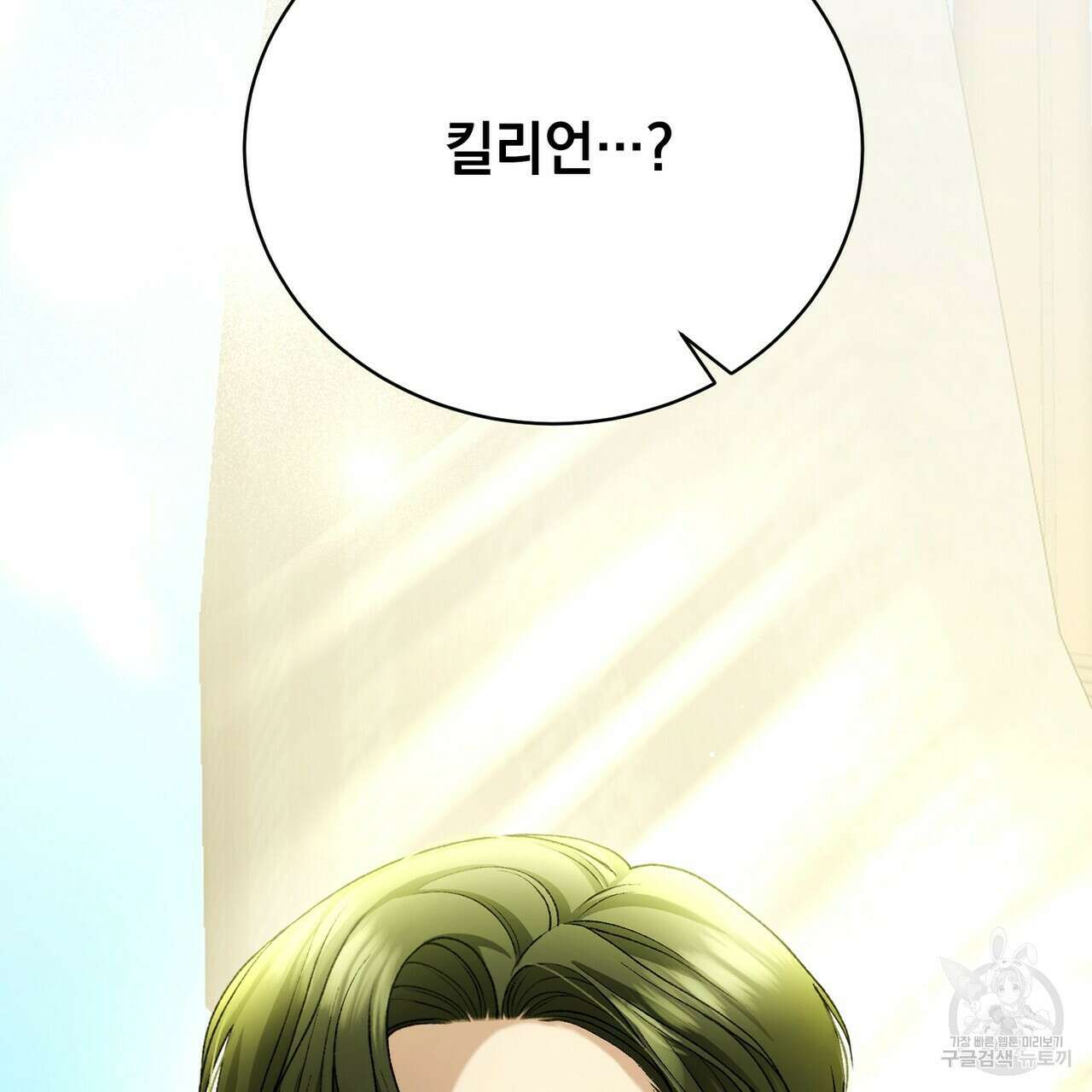 정부는 도망친다 11화 6