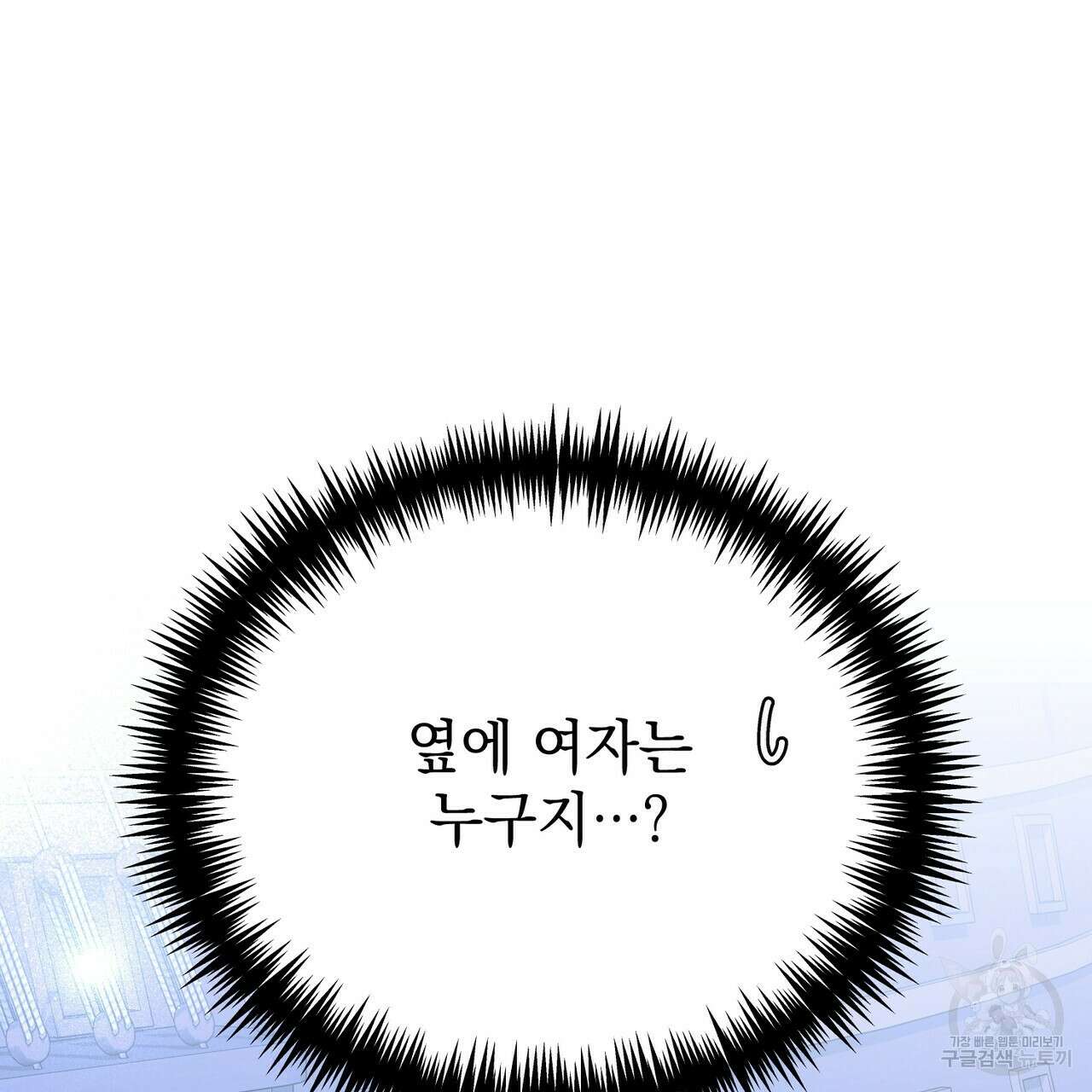정부는 도망친다 11화 13