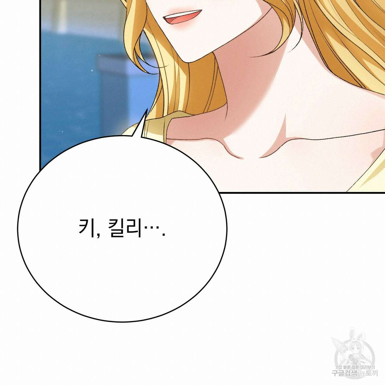 정부는 도망친다 11화 20