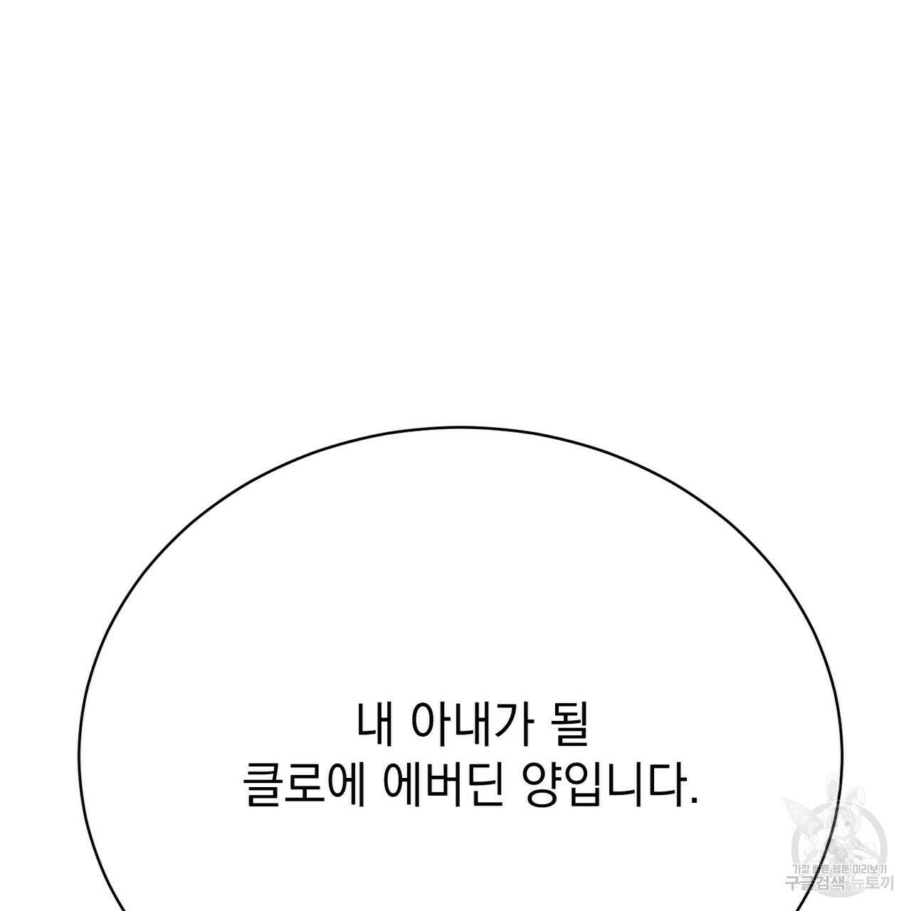 정부는 도망친다 11화 27