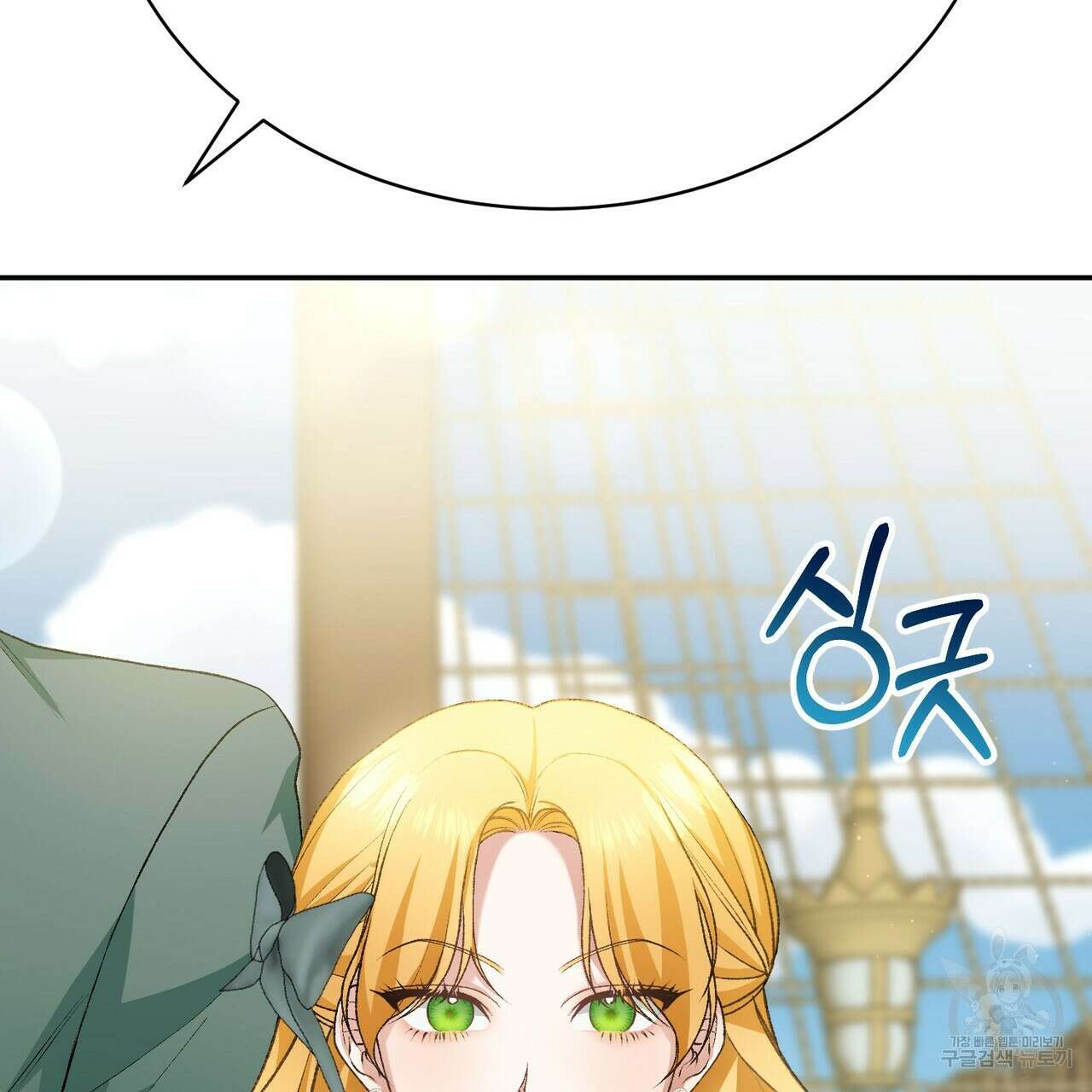 정부는 도망친다 11화 28