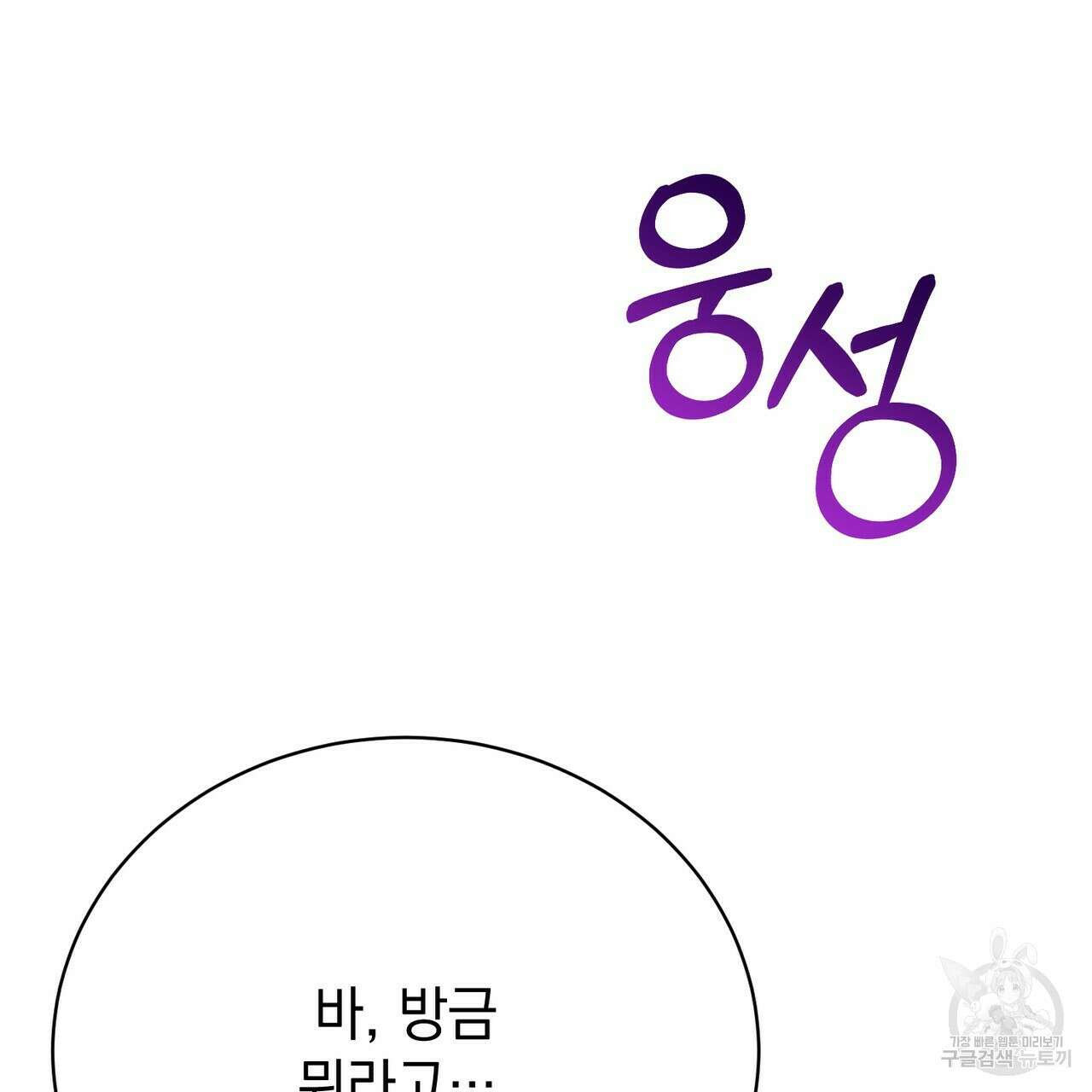 정부는 도망친다 11화 34