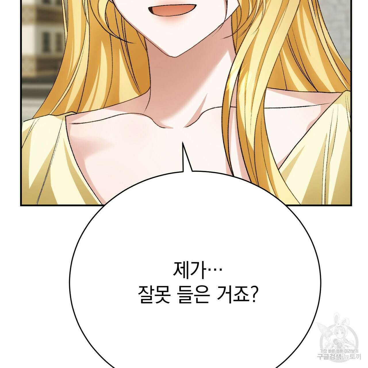 정부는 도망친다 11화 36