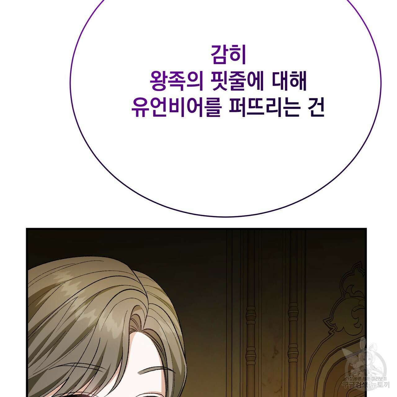 정부는 도망친다 28화 2
