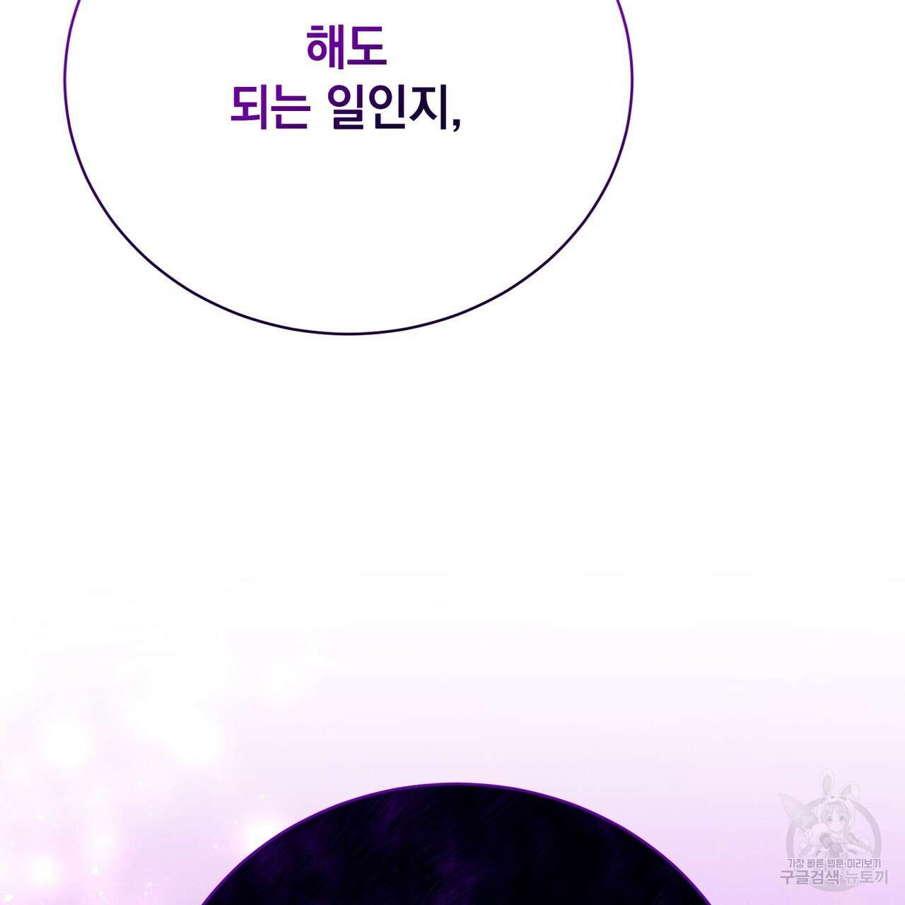 정부는 도망친다 28화 4