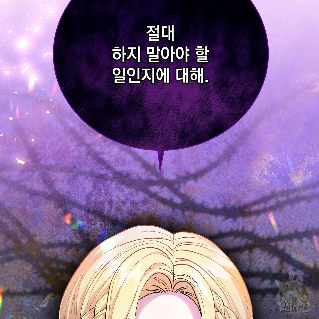 정부는 도망친다 28화 5
