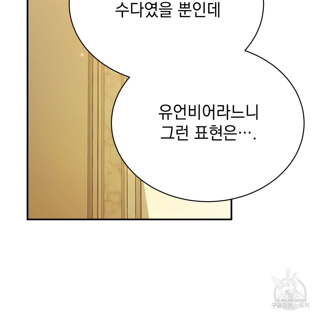 정부는 도망친다 28화 10