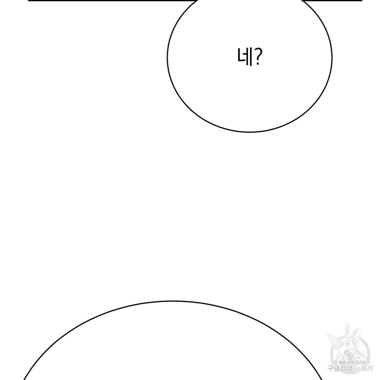정부는 도망친다 28화 13