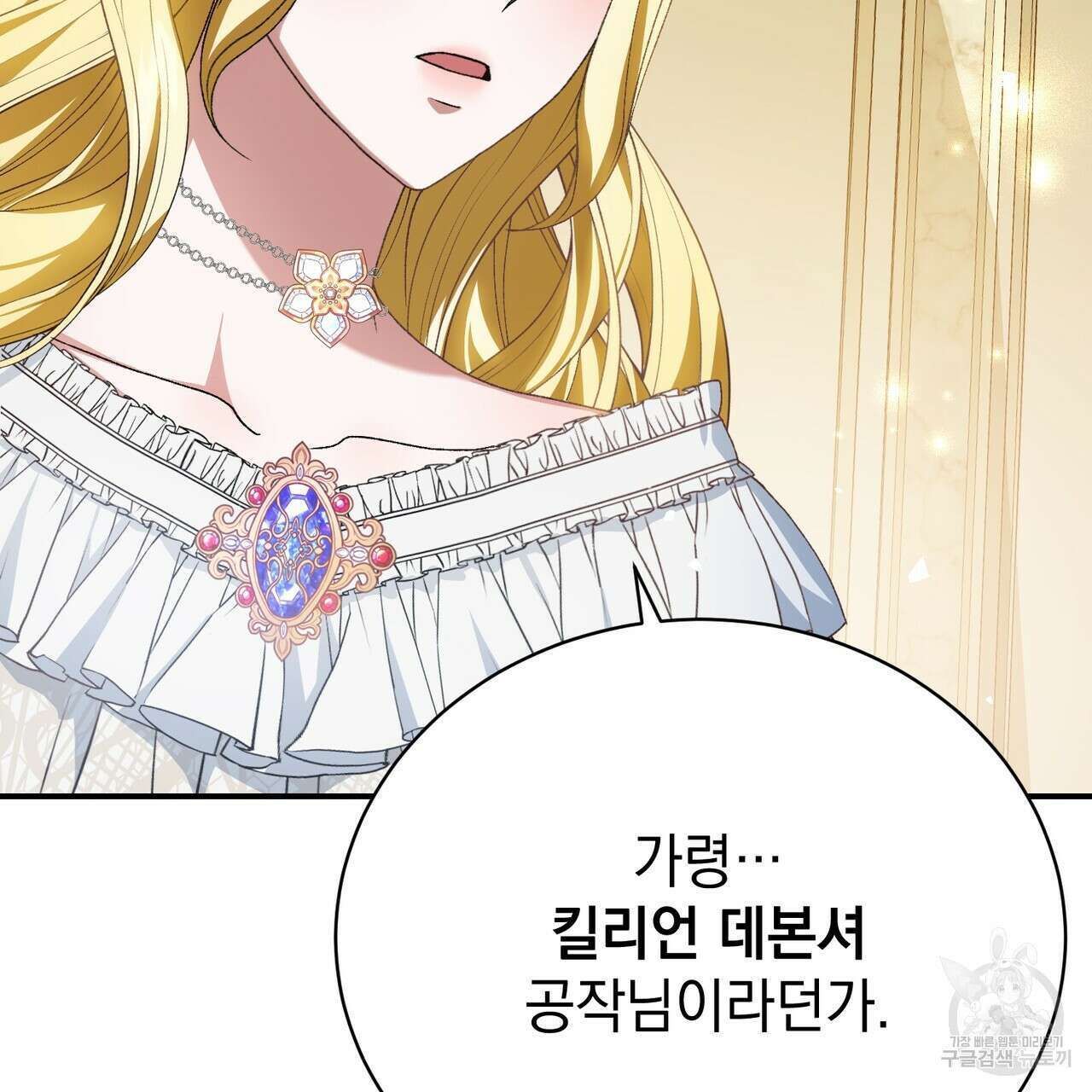 정부는 도망친다 28화 15