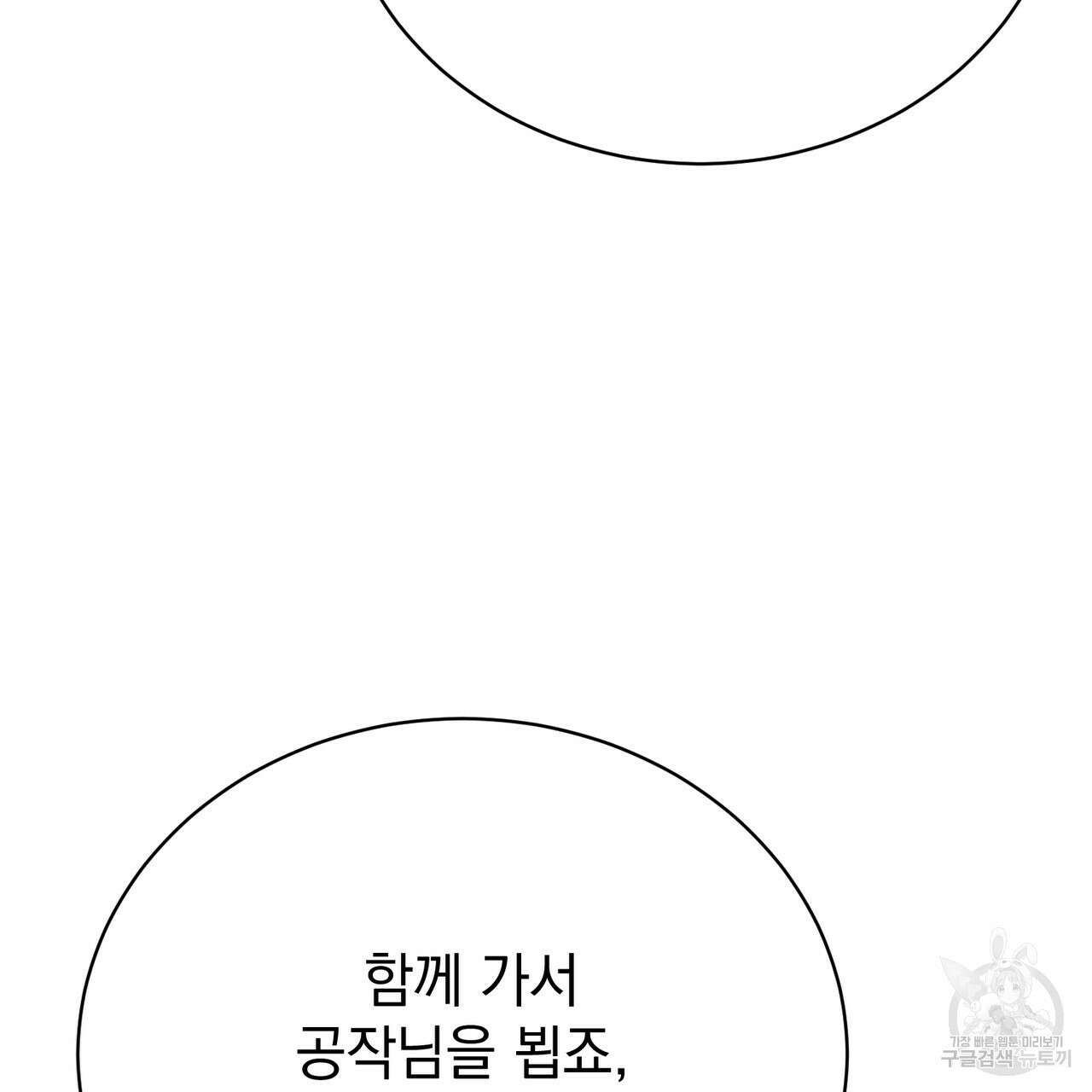 정부는 도망친다 28화 16