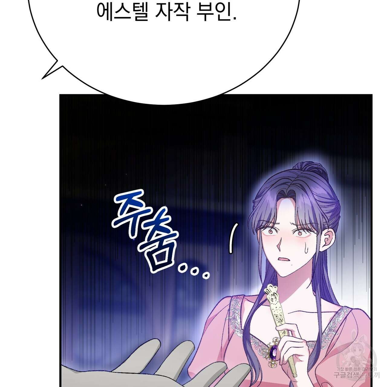 정부는 도망친다 28화 17